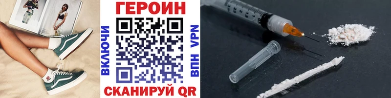 ГЕРОИН герыч  цены наркотик  Константиновск 
