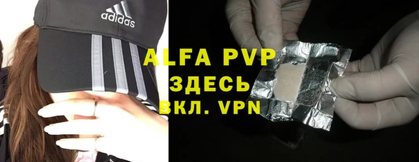 мяу мяу кристалл Алексеевка