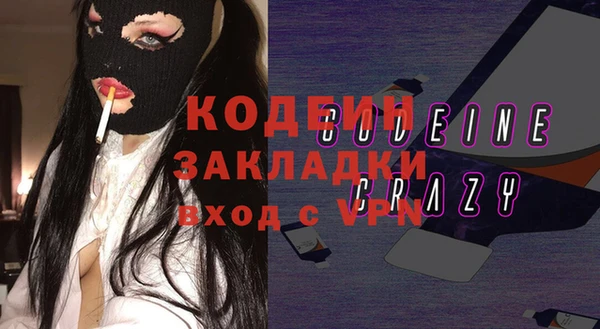 мяу мяу кристалл Алексеевка